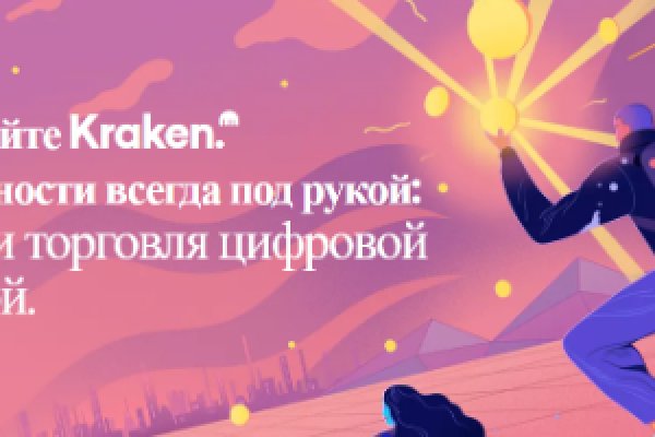 Кракен клирнет