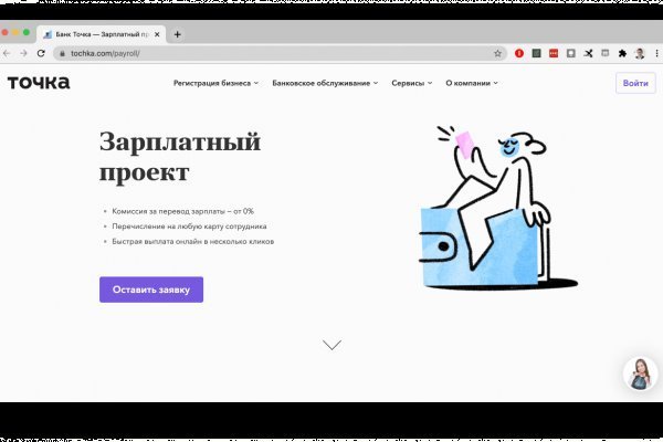 Открыть даркнет