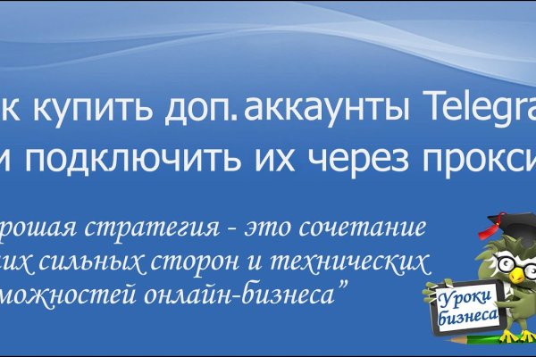 Как восстановить аккаунт на кракене