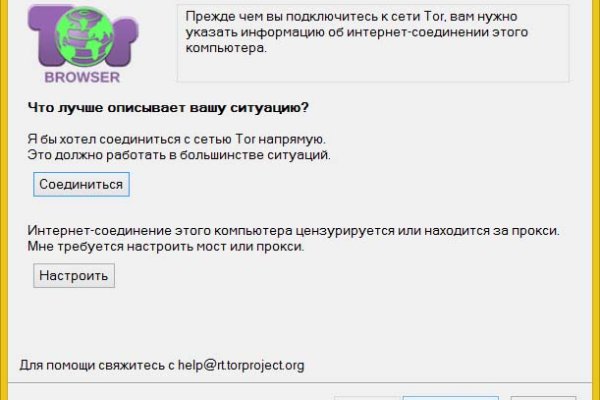 Ссылки даркнета